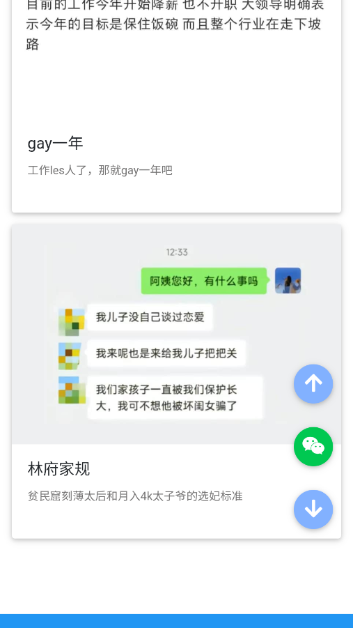有梗百科官方下载5