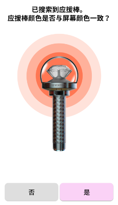 seventeen应援棒app安卓版免费下载(SEVENTEEN LIGHT STICK VER3)