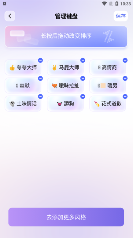 好会聊键盘官方下载