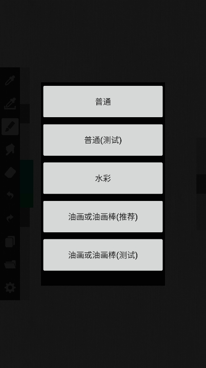 ArtBrushes油画app官方版下载0