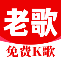 老歌k歌畅app官方版下载