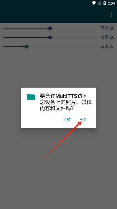 MultiTTS语音包官方下载0