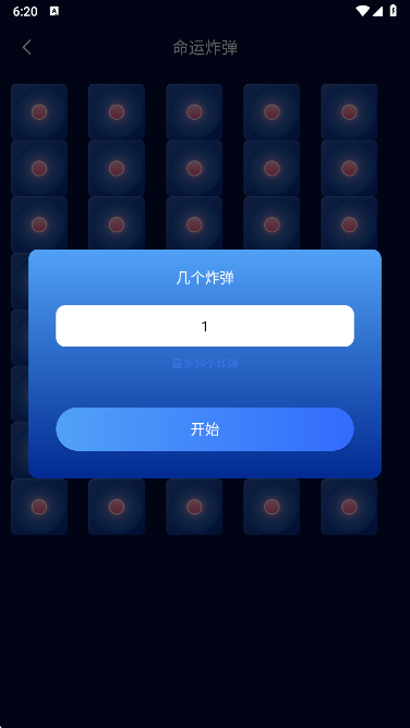 喝酒神器软件下载最新版本