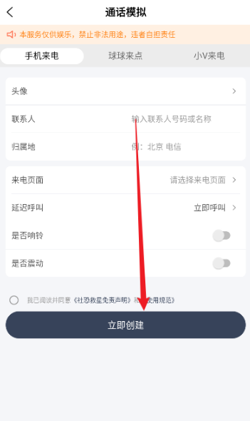 社恐救星app手机版下载