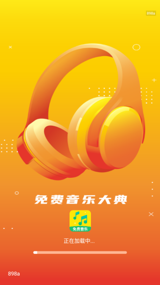 免费音乐大典安装包下载