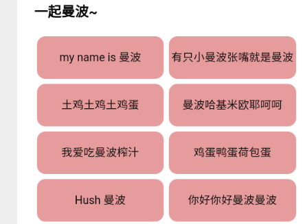 赛马娘声音包曼波语音app免费下载