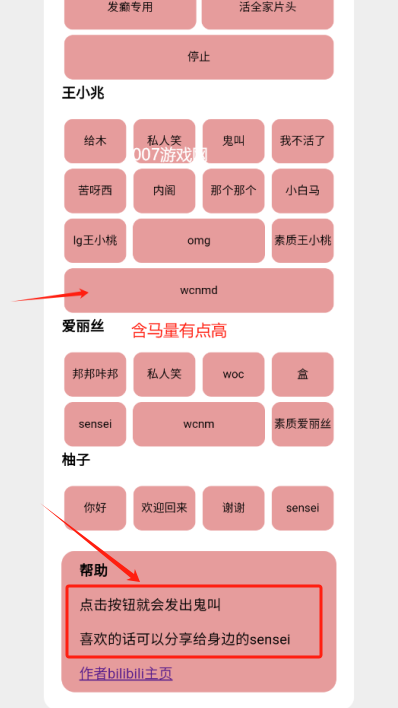游戏开发部的天籁之音app下载