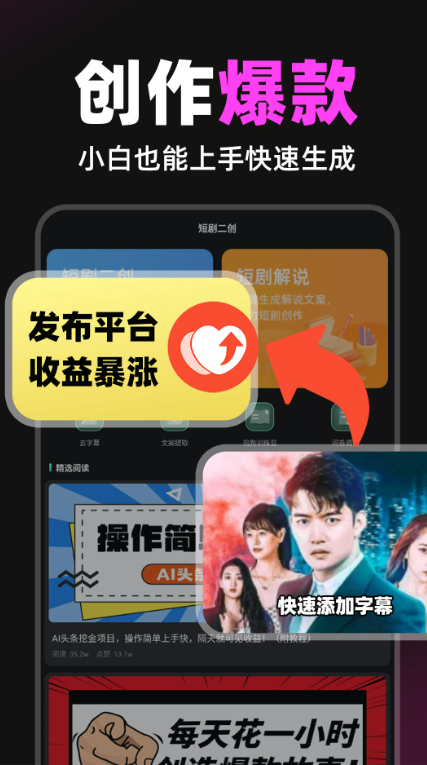 短剧快剪app下载0