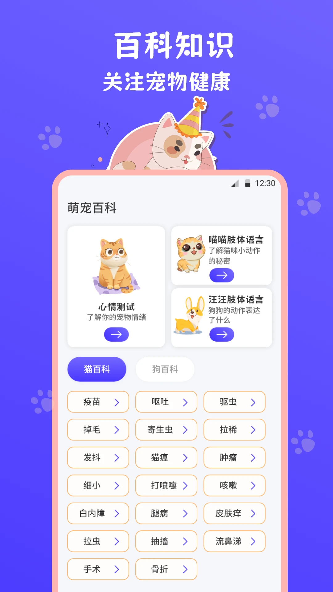 猫叫模拟器app最新版下载3