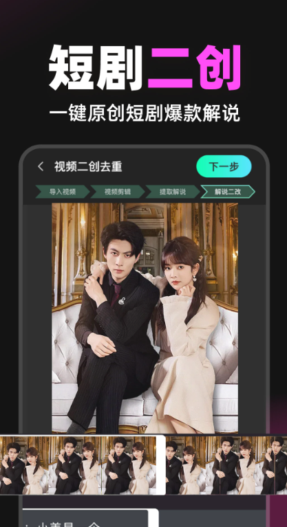 短剧快剪app下载2