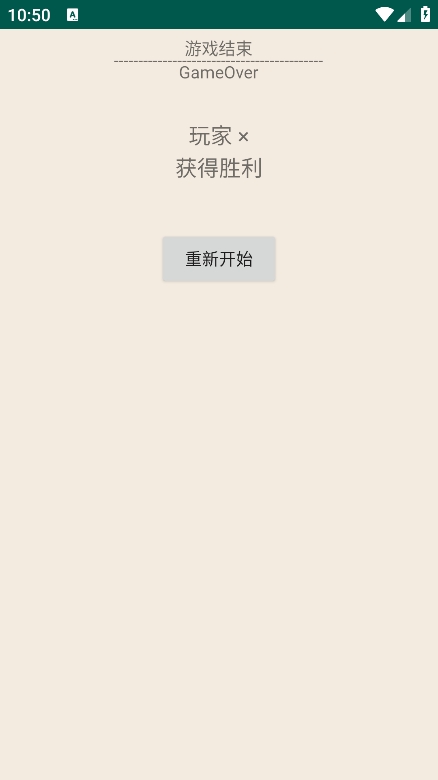 腕上井字棋手表版下载3