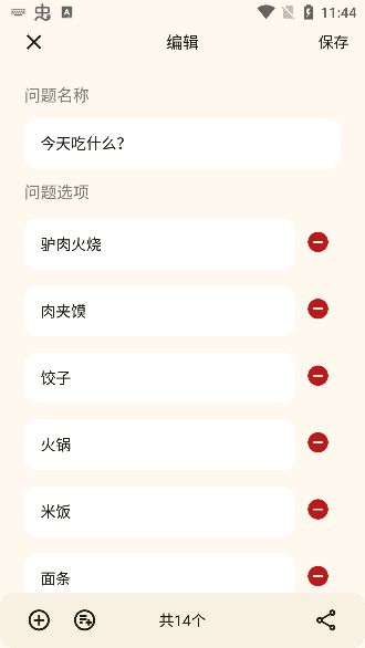 聚会大冒险app安卓版下载