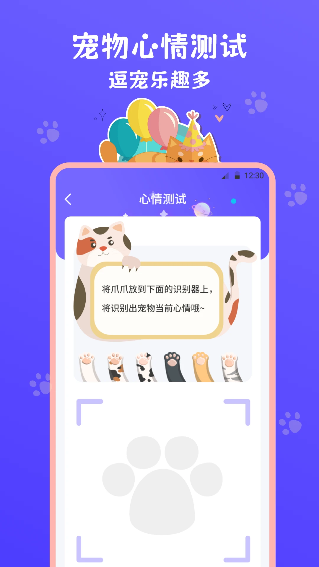 猫叫模拟器app最新版下载2