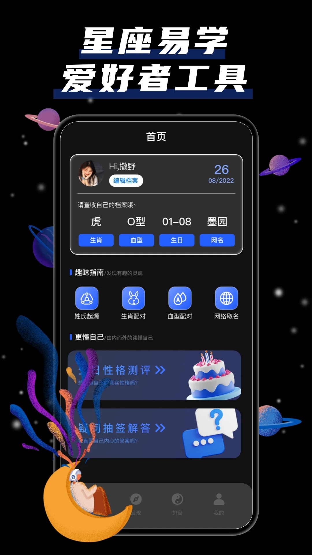 文墨天机专业版免费版下载3