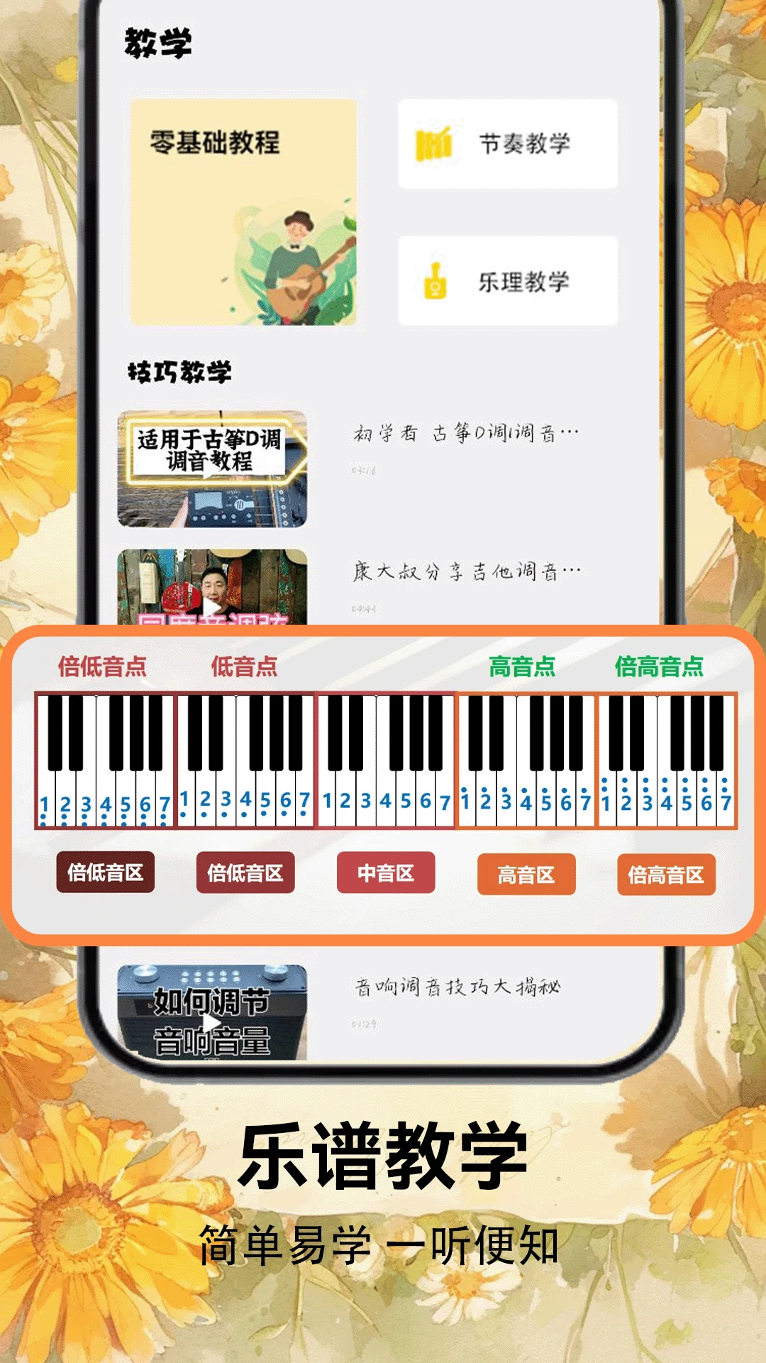 光遇乐谱官方正版下载1