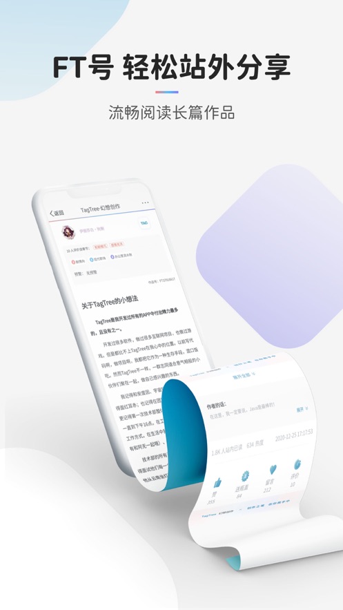 tagtree手机版app最新下载2
