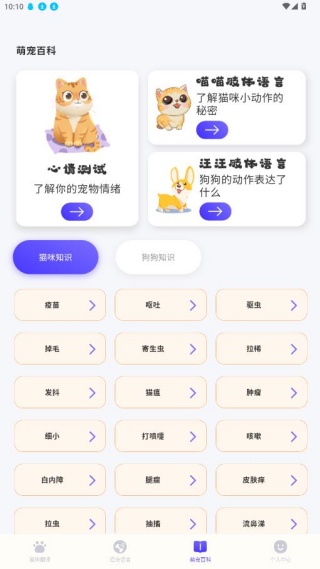 猫叫模拟器app最新版下载