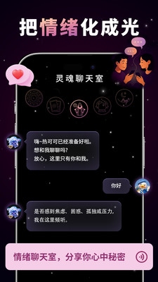 Lunight情绪疗愈app下载1
