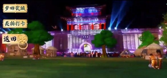 梦遇大名最新版本app下载