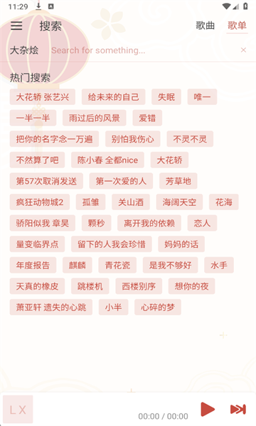 Rain Music下载手机版0