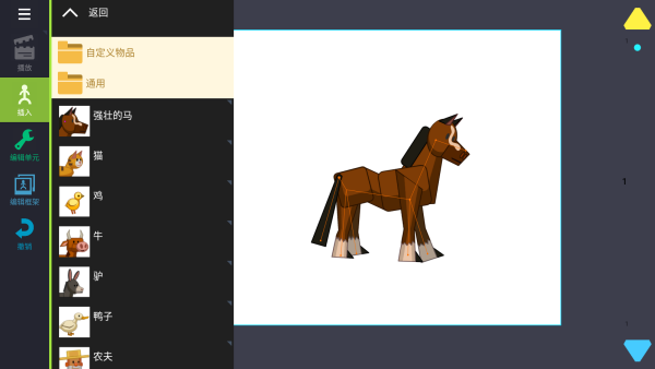 人人都能做动画2中文版app下载 人人都能做动画2中文版app下载