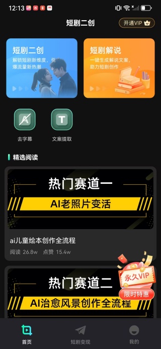 短剧快剪app下载