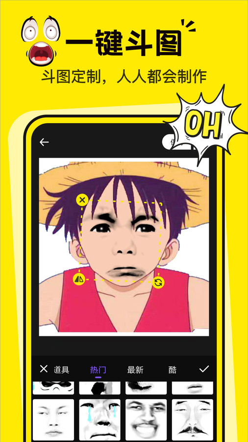 斗图表情包制作神器官方正版下载0