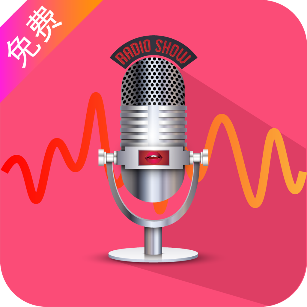 变声器达人app官方版下载
