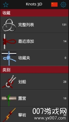 Knots 3D软件下载手机版2