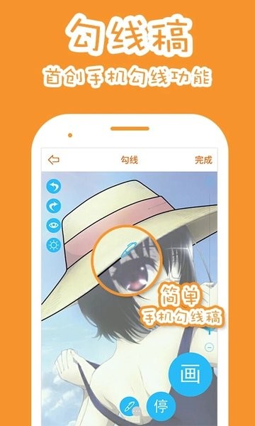 果冻橡皮章app官方最新版3