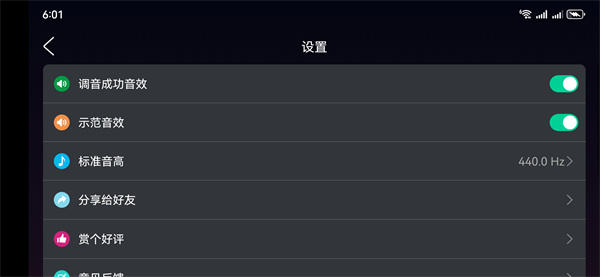 拇指琴调音神器app官方版下载