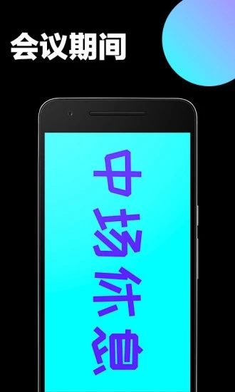 手持弹幕应援app下载安装3