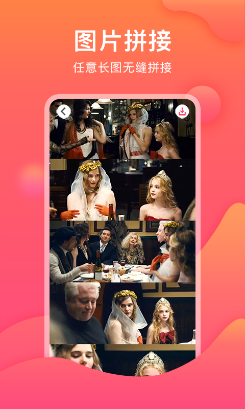 刷圈宝app最新版下载1