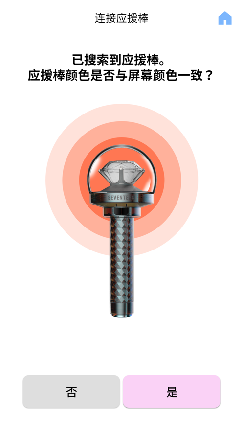 seventeen应援棒app安卓版免费下载(SEVENTEEN LIGHT STICK VER3)2