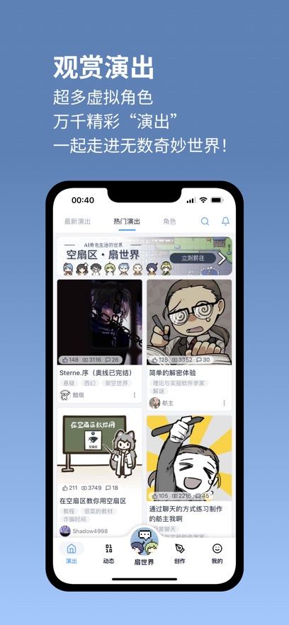 空扇区app官方版下载0