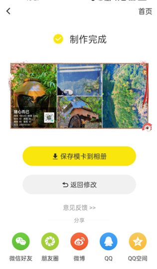 模卡模板免费下载软件