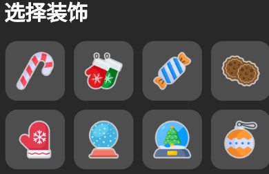 deco my tree圣诞树官方下载