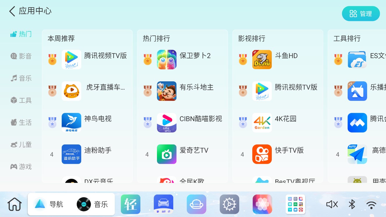 布丁ui车机版app官方下载3