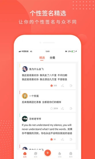 每日一句心情签名app安卓最新版下载3