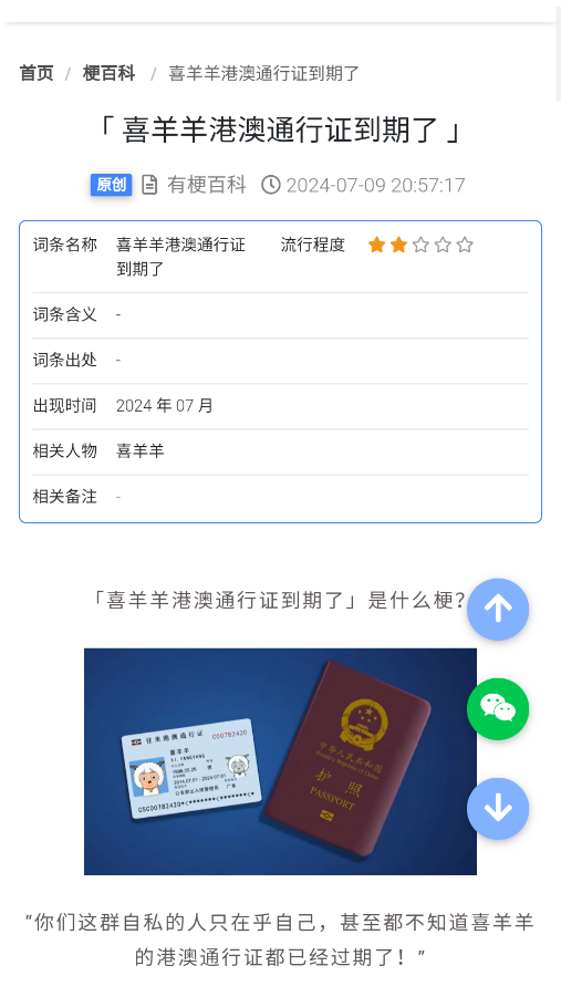 有梗百科官方下载4