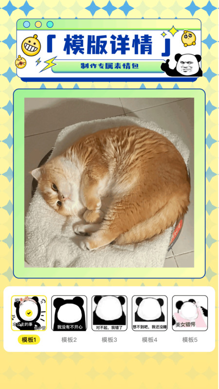 白拿图app最新版下载3