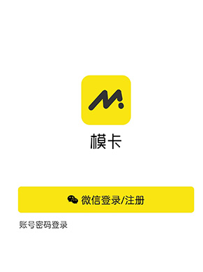 模卡模板免费下载软件