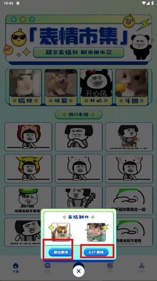 白拿图app最新版下载