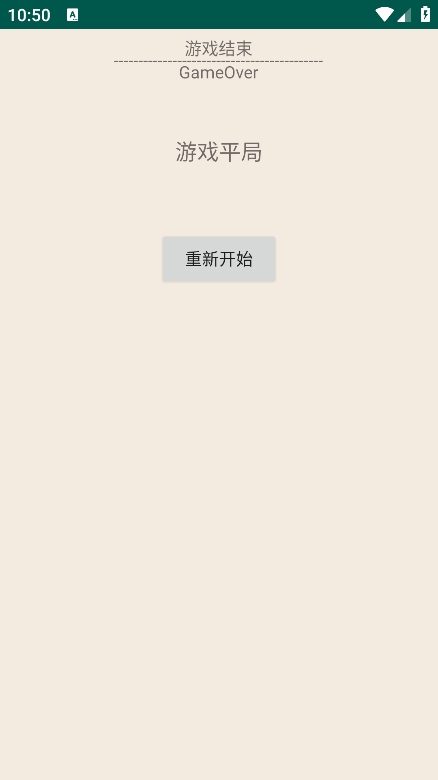 腕上井字棋手表版下载2