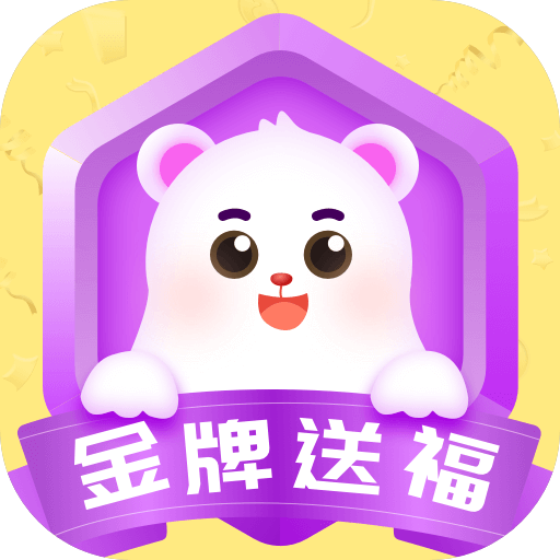 金牌送福官方正版下载