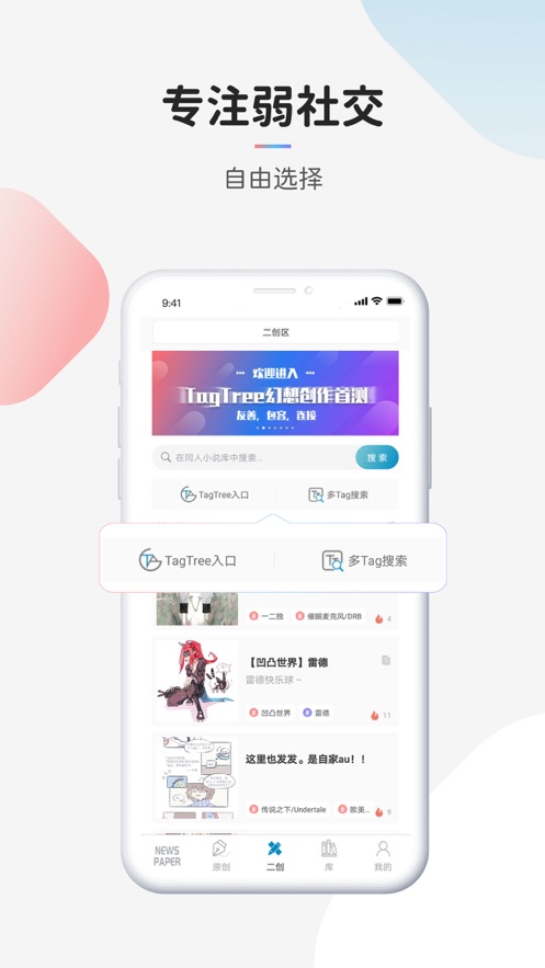 tagtree手机版app最新下载0
