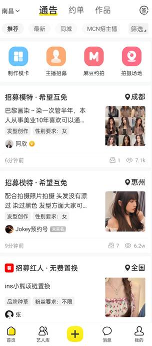 模卡模板免费下载软件