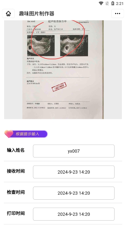闪照图片制作app手机版下载2