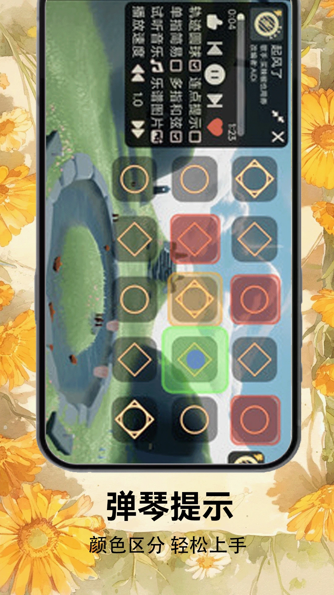 光遇乐谱官方正版下载3