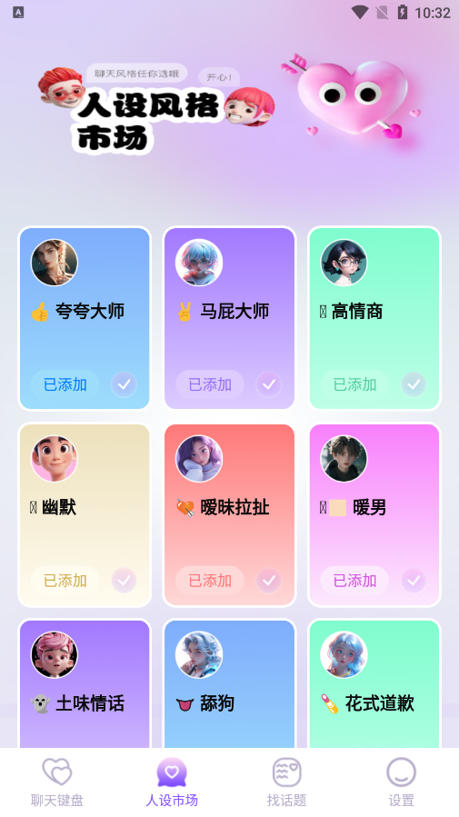 好会聊键盘官方下载5